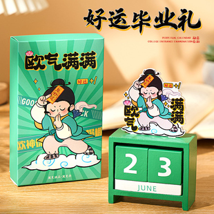 毕业礼物送女生初中有纪念意义六年级小学生老师实用创意好运礼品