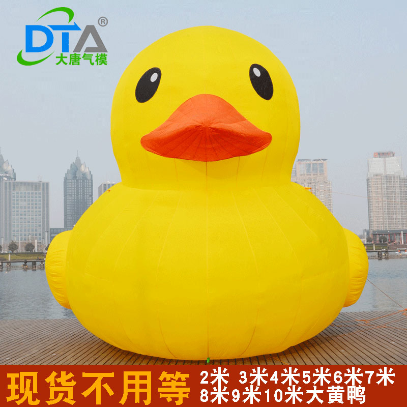 陆地充气大黄鸭气模卡通唐老鸭模型店庆开业现货鸭子鸭脖幼儿园|ruв категории фестиваль товаров/подарок, надувной товаров - от Buy2taobao.com для оказания профессиональной услуги покупки агента Taobao