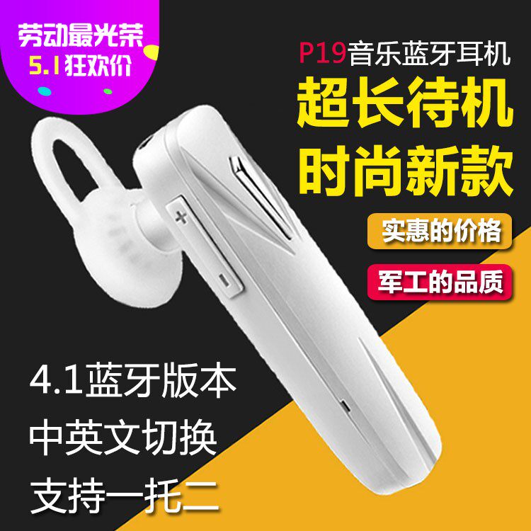 无线超小迷你挂耳式入耳式蓝牙耳机运动型车载手机开车通用单耳塞