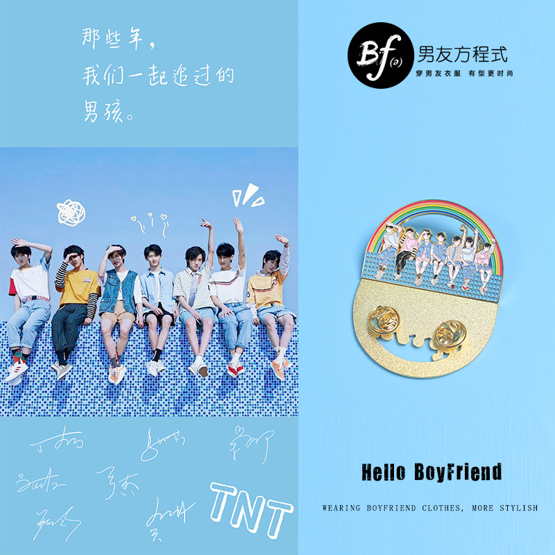 tnt时代少年团周边同款小饰品光季节彩虹徽章书包挂件胸针配饰潮
