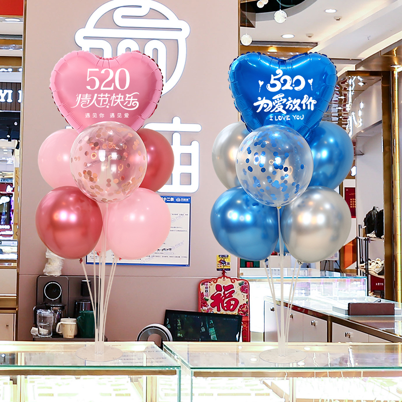 520情人节装饰气球商场珠宝店铺柜台氛围场景布置桌面摆件桌飘