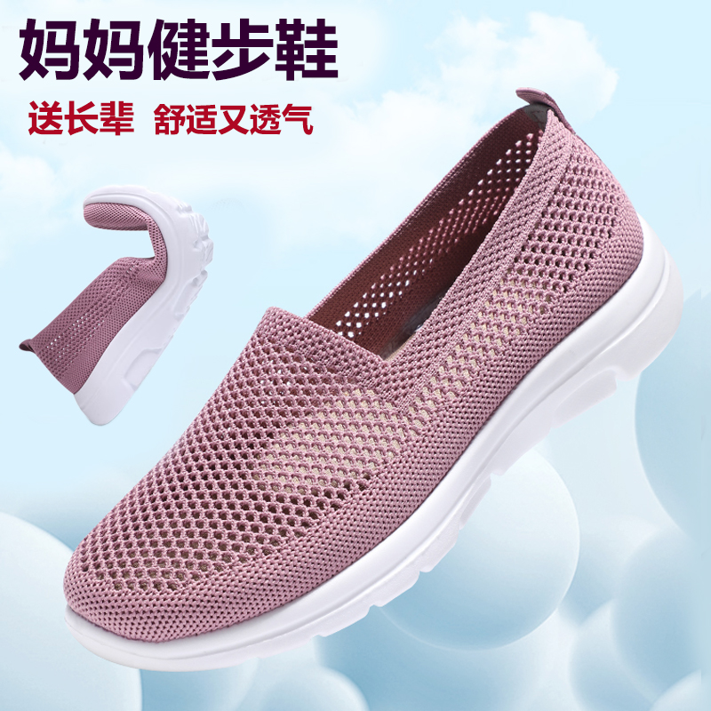 泰和源老北京布鞋女健步鞋夏季透气软底舒适一脚蹬运动休闲妈妈鞋
