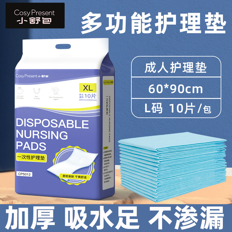 成人护理垫一次性老人隔尿垫孕产妇防水床垫纸尿片60*90一包10片