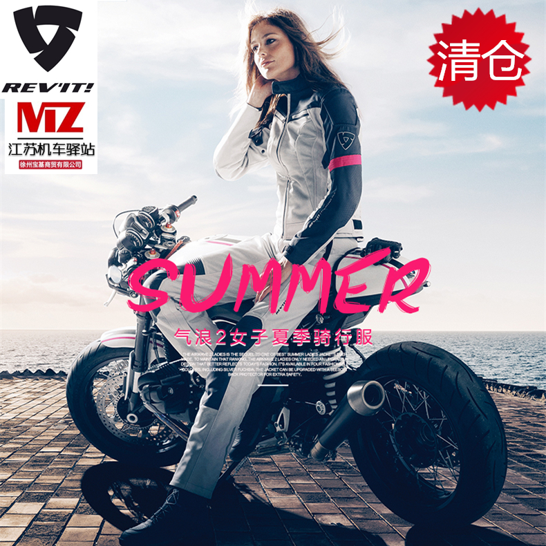 revit Blast 2 Jersey summer Mesh Motorcycle clothing locomotive pull Riding airflow Self cultivationin the Motorcycle/Equipment/Fitting , Motorcyclist equipment , Racing suits category - from Buy2taobao.com to provide professional Taobao agent buy service