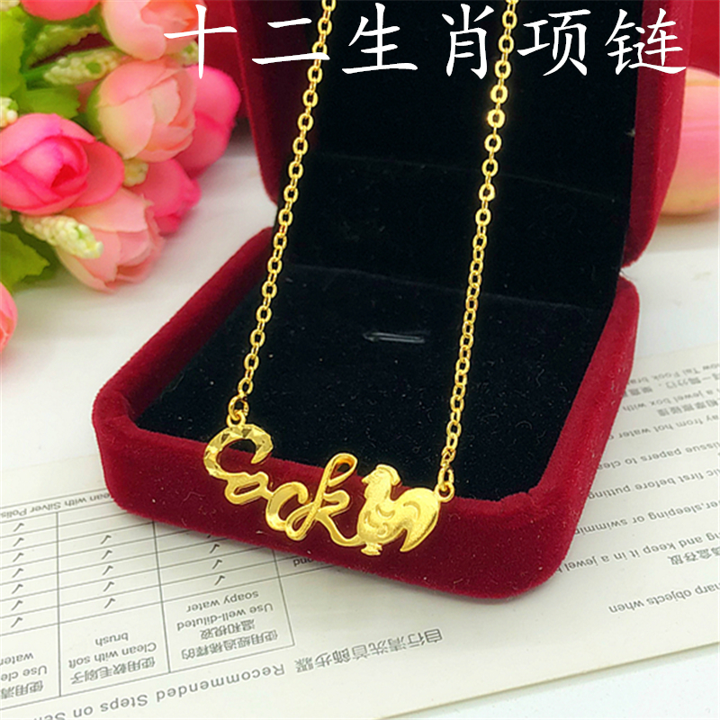 越南沙金項鏈女 久不掉色鍍金歐幣假黃金飾品 生肖字母鎖骨項鏈細在類目 飾品/流行首飾/時尚飾品新, 項鍊中 - 來自Buy2taobao.com提供專業的淘寶代購服務
