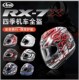 授权代理 日本原装 全新正品 Arai  RX7X摩托车机车头盔 产品总汇