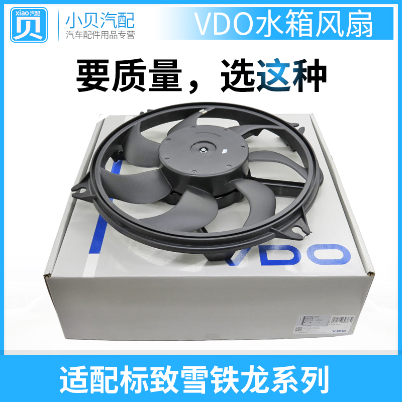 标致307 308 408 C4L世嘉206凯旋C2 3008电子扇总成水箱风扇电机|msdalam kategori kereta/artikel/Fitting/Refit, bahagian-bahagian auto, Sistem penyejukan, Fan - dari Buy2taobao.com untuk memberikan perkhidmatan ejen Taobao profesional membeli
