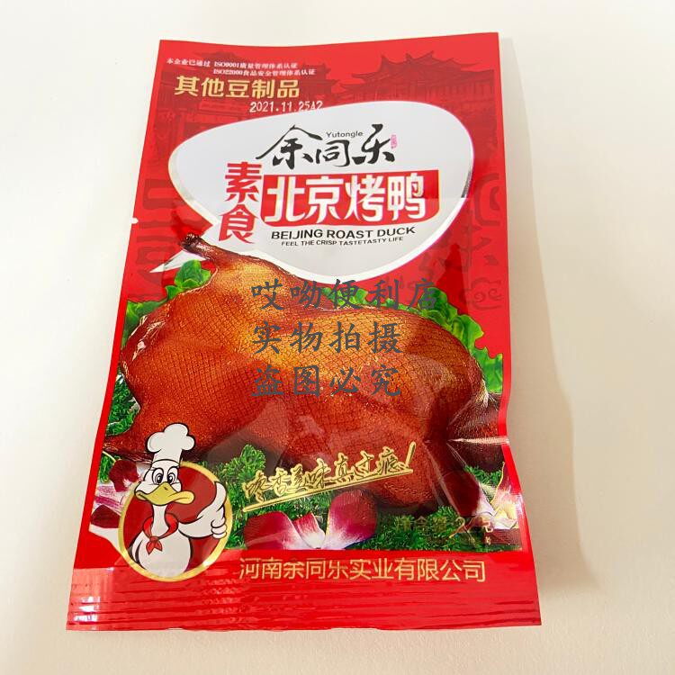余同乐北京烤鸭22g/袋 素食零食品麻辣豆制品怀旧小吃辣片辣条