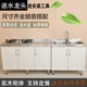 简易橱柜灶台柜洗菜洗碗水盆厨房柜不锈钢台面碗筷柜组装经济型
