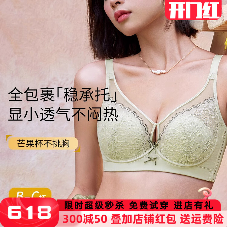 贵夫人内衣桑蚕丝薄款BC女大胸显小收副乳防下垂调整型文胸FA1235