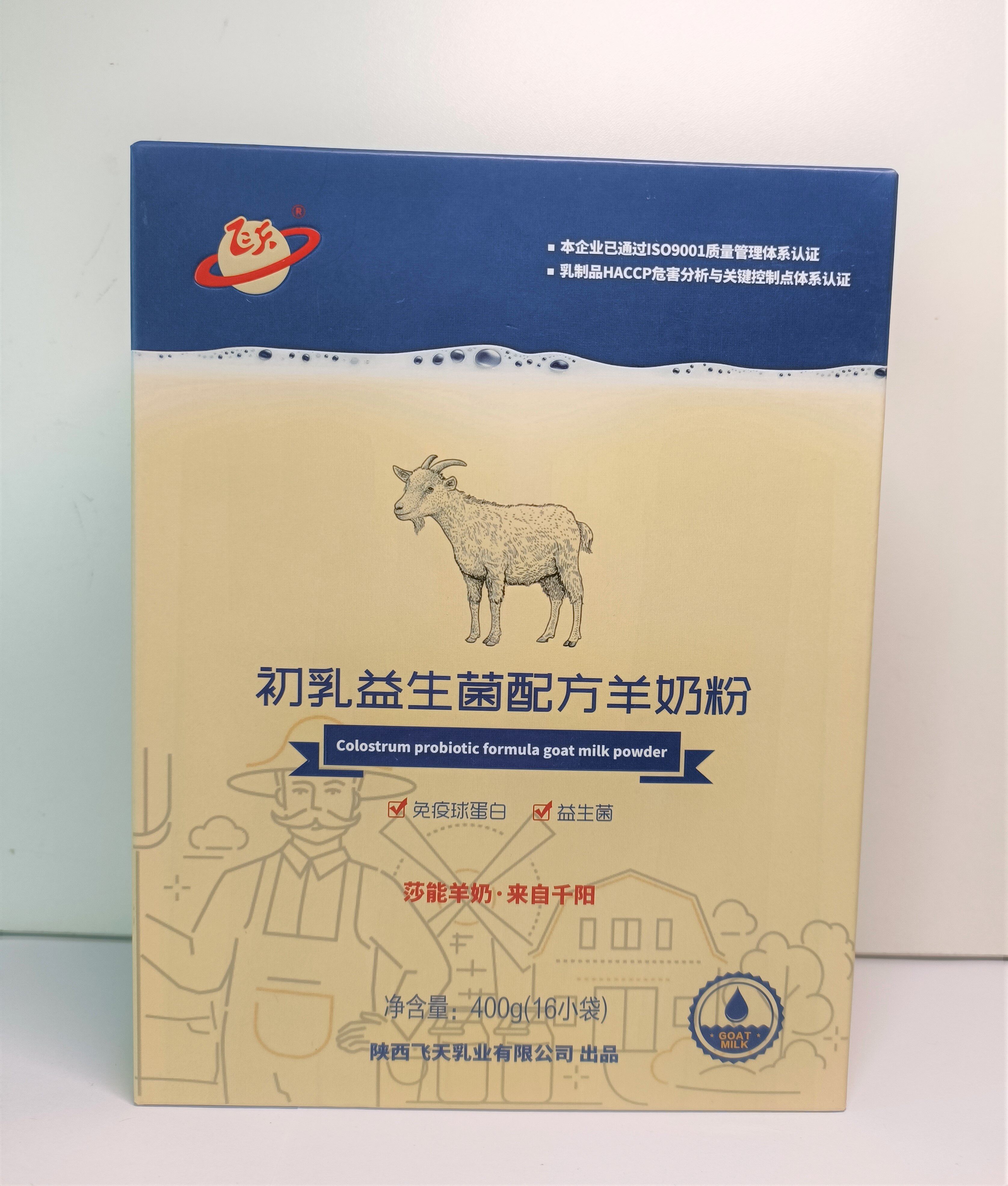 飞天国产初乳益生菌配方羊奶粉免疫球蛋白400克含16小袋包邮