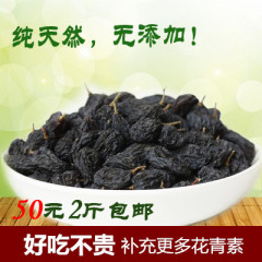 新疆 黑加仑葡萄干 新疆葡萄干 黑葡萄干 黑加仑  黑加仑干 500g