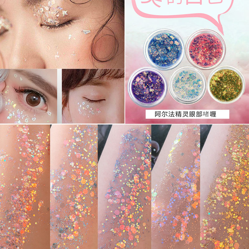 亮粉闪粉眼影粉儿童星星眼妆专用眼部贴片啫喱演唱会爱心亮片眼影在类目 彩妆/香水/美妆工具, 眼影中 - 来自Buy2taobao.com提供专业的淘宝代购服务