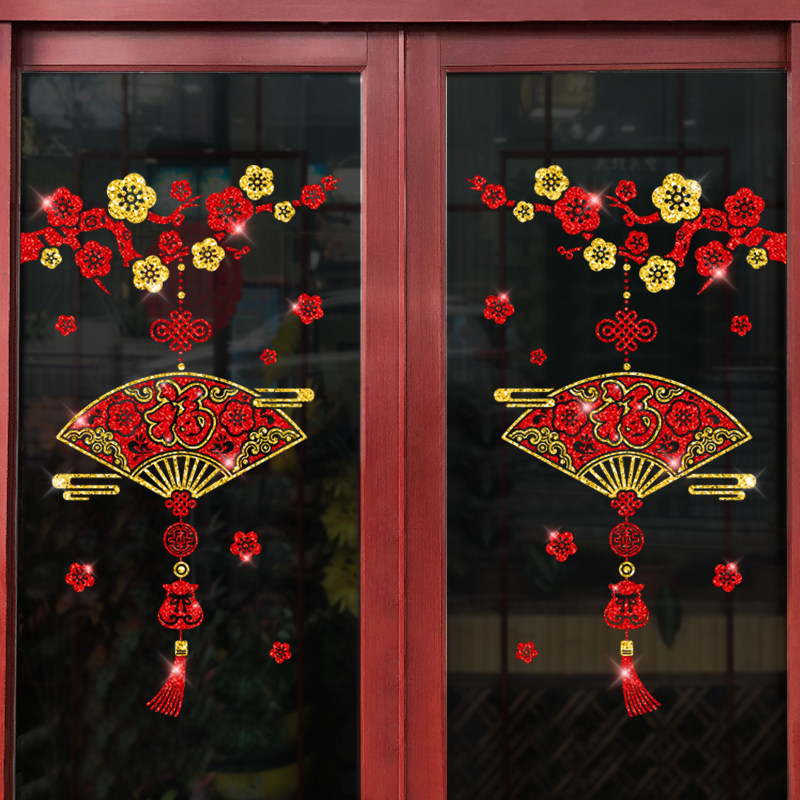虎年窗花玻璃贴纸门贴福字窗贴中国风