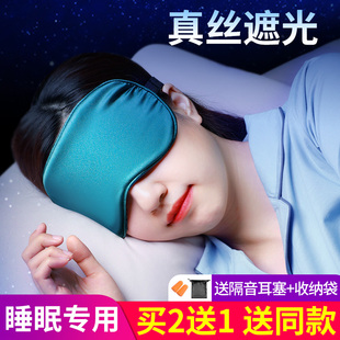 真丝眼罩睡眠遮光专用男生女士夏季薄款睡觉眼睛罩冰袋冰敷护眼罩