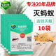 绿叶蚂蚁药室内家用杀灭蚁药全窝除驱黄蚂蚁清除剂呋虫胺杀虫剂端