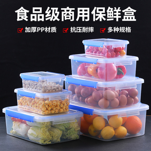 保鲜盒商用密封盒食品级塑料盒子长方形收纳盒冰箱专用带盖透明大