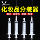 香水分装工具抽取器注射器直抽香水分装器抽香水针筒针管提取神器