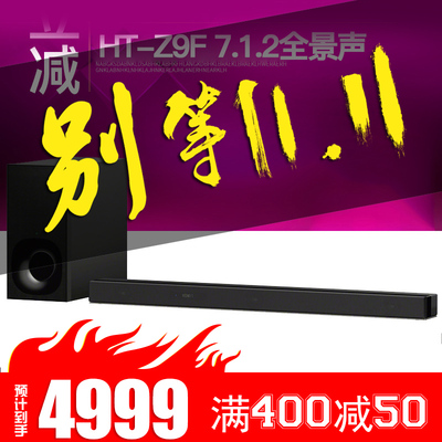 SONY 索尼 HT-Z9F 5.1声道 SoundBar 回音壁 4988元包邮