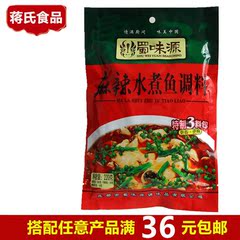 蒋氏食品_麻辣水煮鱼调料 水煮鱼辣味川味调料包220g