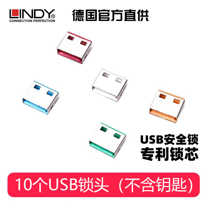 德国LINDY创意笔记本台式机电脑