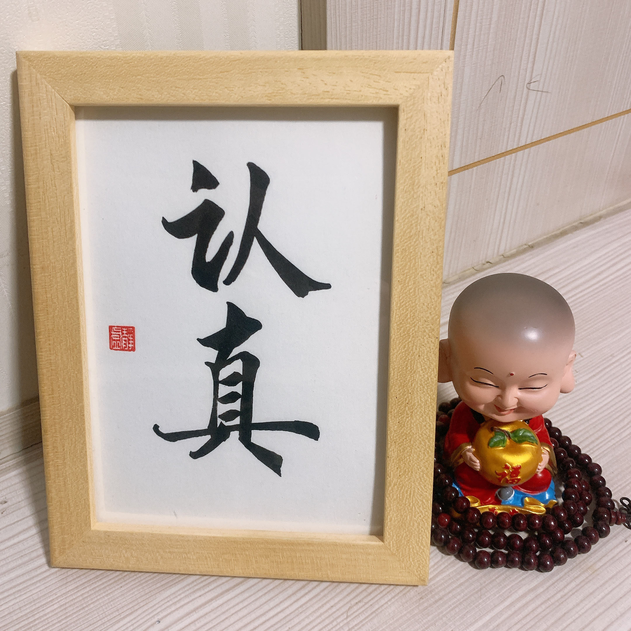 认真手写毛笔作品书法摆台激励督促学生习考试励志文字实木框创意