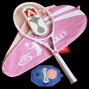 ATS tennis racket single beginner college student professional carbon doubles men and women genuine full rebound trainer