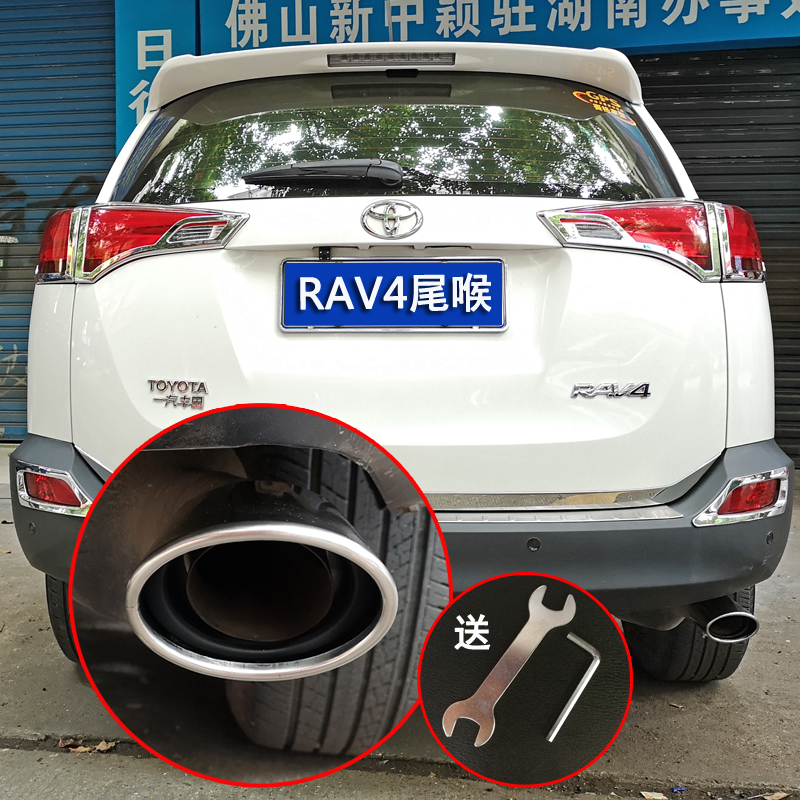 13 14 15-20新老丰田RAV4荣放威兰达尾喉改装专用排气管装饰配件|msdalam kategori kereta/artikel/Fitting/Refit, aksesori luar automotif/pemasangan hiasan/melindungi, pemasangan/hiasan, paip ekor/Muffler - dari Buy2taobao.com untuk memberikan perkhidmatan ejen Taobao profesional membeli