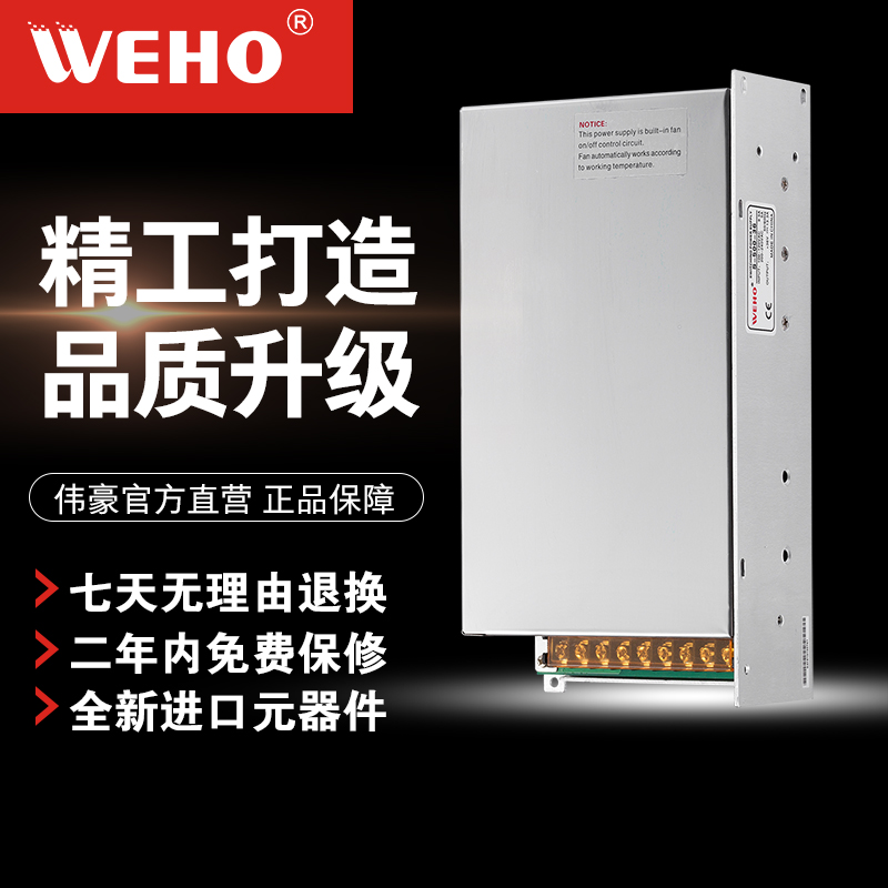 伟豪500W开关电源S-500直流稳压电源12V24V36V48V非标电压需定做