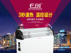 E创取暖器对流式暖风机电暖器省电居浴两用节能浴室防水电暖气