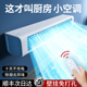 厨房专用电风扇制冷小空调2025家用插座台扇壁挂卫生间厕所免打孔