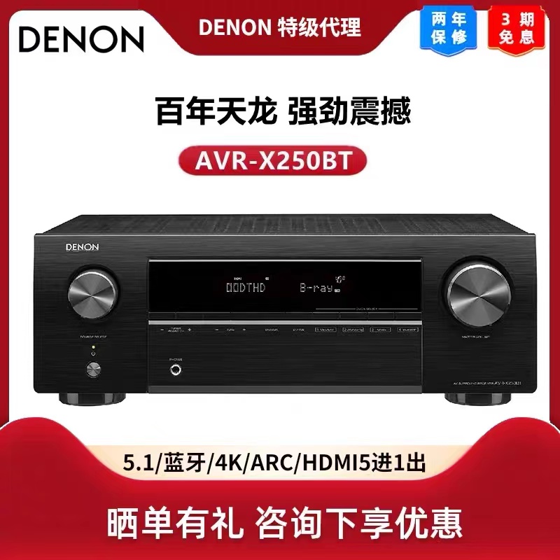 DENON/ Tianlong AVR-X250BT 5.1 Channel home hifi cinema Amplifier high-power major 4K Bluetooth Original import Tianlong sound av Power amplifierin the Audio appliances , Hifi Speaker/Amplifier/Equipment , Amplifier category - from Buy2taobao.com to provide professional Taobao agent buy service