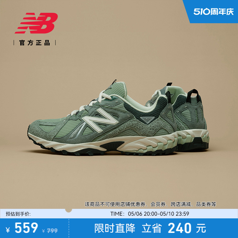 New Balance NB官方正品男女情侣复古户外越野运动休闲鞋ML610TLN