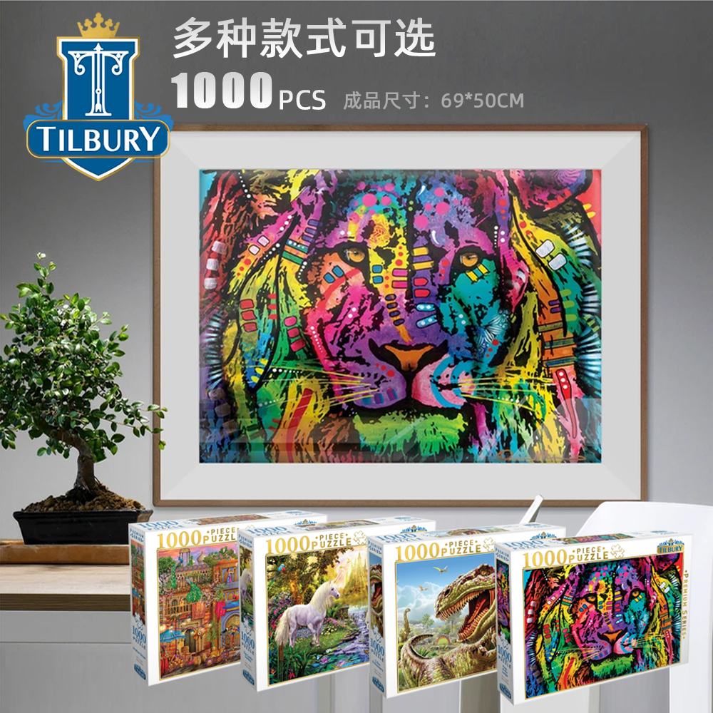 MJM TILBURY知名画家艺术画风景人物动物成人减压进口拼图1000片