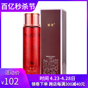 EXCEL宣姿正品化妆品 萱姿臻颜蛋白液晶水(抗衰)120ml  专柜正品