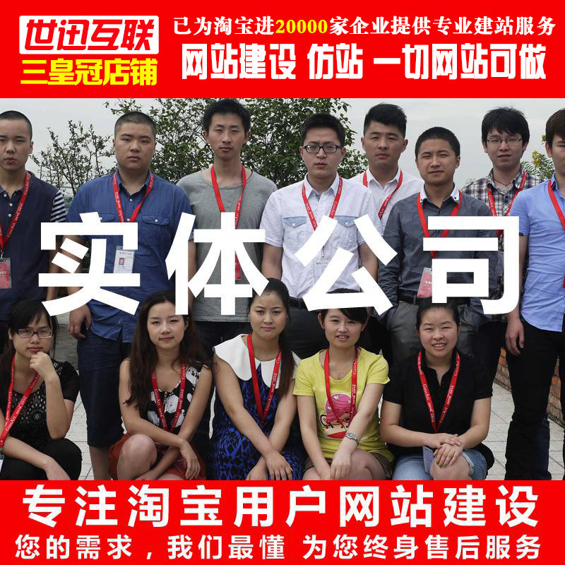 高端站建設(shè)頁設(shè)計制作企業(yè)外貿(mào)公司做站商城開發(fā)全包 高端站建設(shè)頁設(shè)計制作企業(yè)外貿(mào)公司做站商城開發(fā)全包