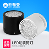 led明裝筒燈圓形7w可調節能明裝射燈3瓦 免開孔吸頂天花燈12w全套 led明裝筒燈圓形7w可調節能明裝射燈3瓦 免開孔吸頂天花燈12w全套