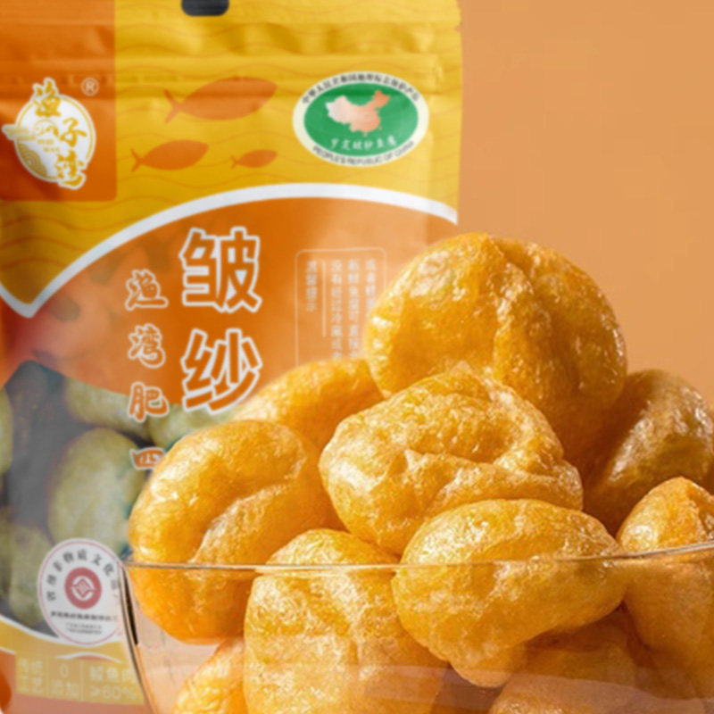 罗定肥四皱纱鱼腐200g袋装 广东地标省级非遗油炸鱼豆腐 2份包邮