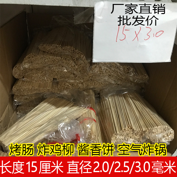 一次性竹签15cm烧烤签烤肠热狗烤冷面水果牙签酱香饼空气炸锅鸡排