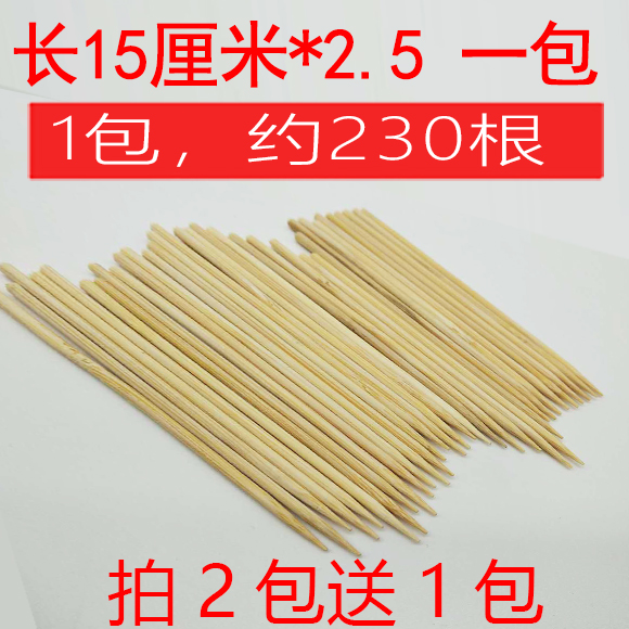 热狗烤肠竹签15cm一次性签子粗签3mm烧烤肉串鱼丸冷面炸鸡排短签