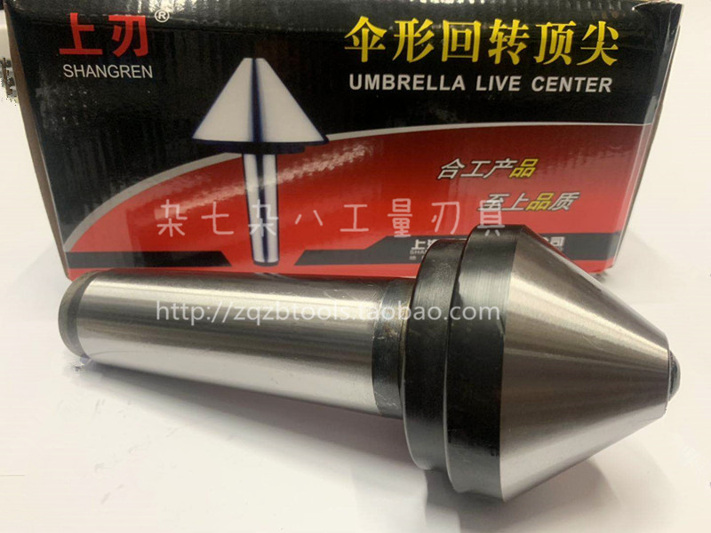 上刃莫氏MT2# 3# 4# 5# 6#伞形回转顶尖蘑菇车床尾座顶针大头回转|ruв категории оборудование/инструменты, машины и оборудование, Другие машины и оборудование (новый) - от Buy2taobao.com для оказания профессиональной услуги покупки агента Taobao