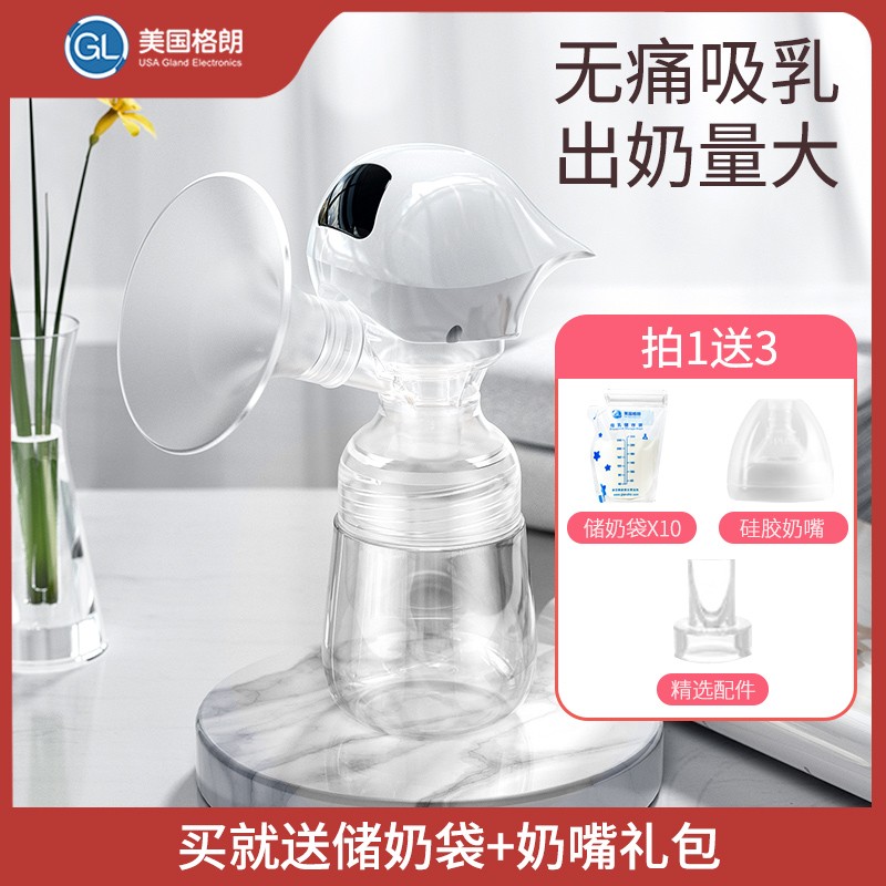 格朗一体式电动吸奶器母乳全自动无痛集奶奶瓶打奶泵奶器静音便携在类目 孕妇装/孕产妇用品/营养, 妈妈产前产后用品, 吸奶器中 - 来自Buy2taobao.com提供专业的淘宝代购服务