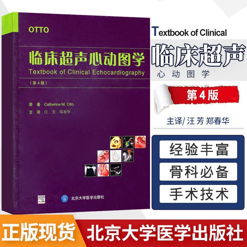 北京三易天行图书专营店书籍/杂志/报纸影像医学更新时间:2022年03月