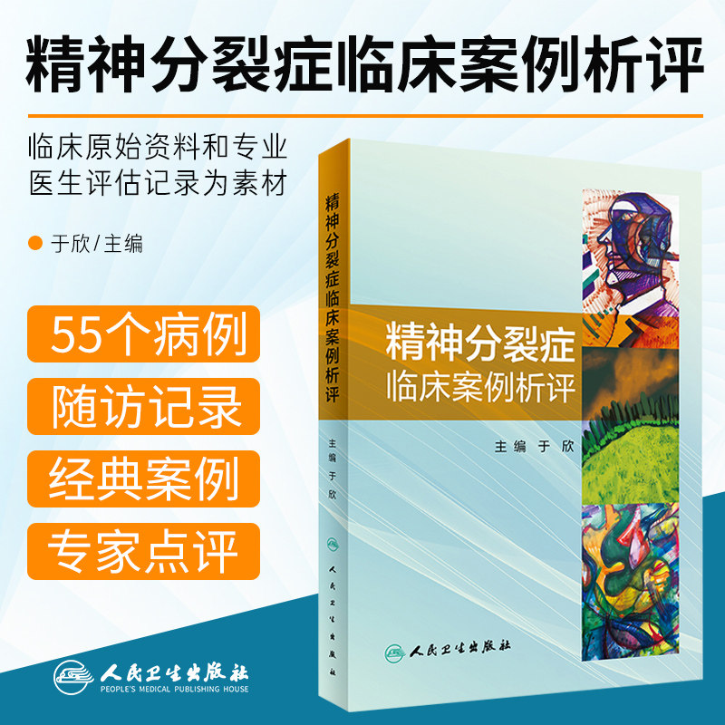 北京三易天行图书专营店书籍/杂志/报纸内科学更新时间:2022年03月03