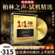 正版柏林之声试机精选cd无损高音质24K黄金母盘直刻发烧车载光盘