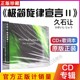 正版专辑 久石让：极简旋律2 Minima Rhythm II CD 唱片