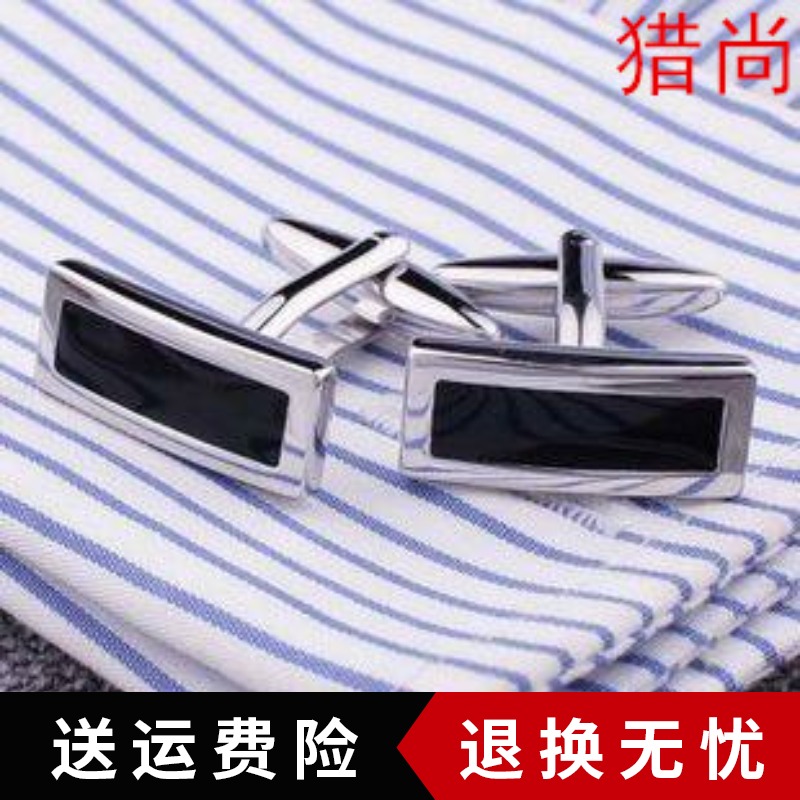 猎尚 商务男士绅士黑玛瑙袖扣法式衬衫袖扣袖钉男士袖口法式扣|msdalam kategori Aksesori/Belt kulit/Hat/Muffler, cufflink - dari Buy2taobao.com untuk memberikan perkhidmatan ejen Taobao profesional membeli
