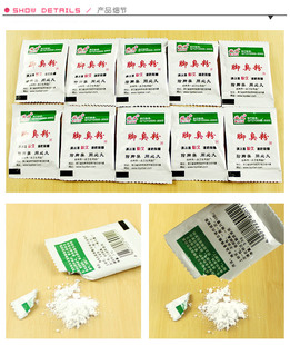 有50袋和10装必久鞋臭克星脚臭粉臭脚泡脚足光粉除臭脚汗去汗脚