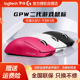 罗技gpw二代狗屁王2代无线鼠标双模轻量化电竞专用FPS游戏宏拆包