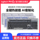 罗技K98M无线蓝牙机械键盘客制化电竞游戏98键热插拔大理石轴拆包